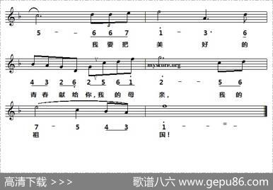 我爱你，中国（电影《海外赤子》插曲）（线简谱对照版） - 瞿琮|郑秋枫
