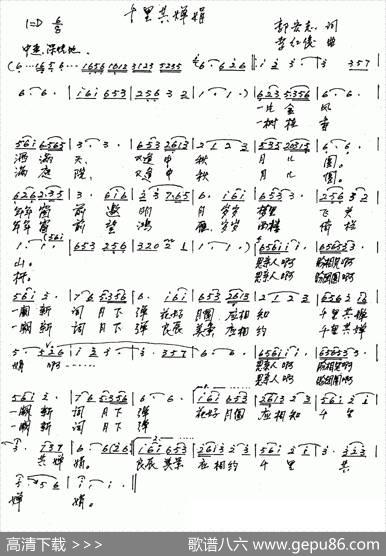 千里共婵娟（郭宏志词李红俊曲） - 郭宏志|李红俊