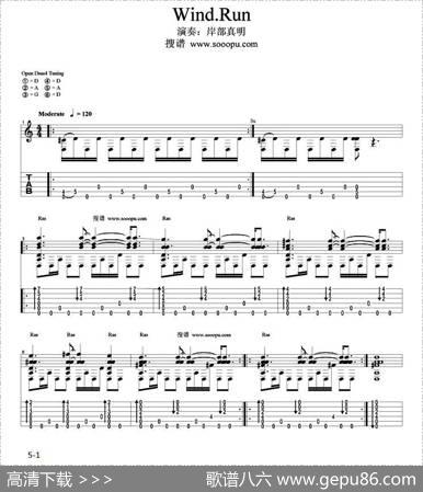 Wind.Run（指弹谱）