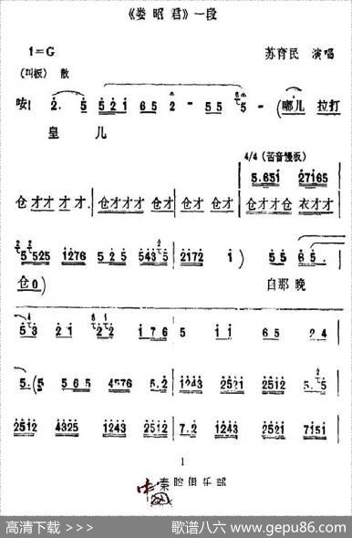 [秦腔]《娄昭君》一段