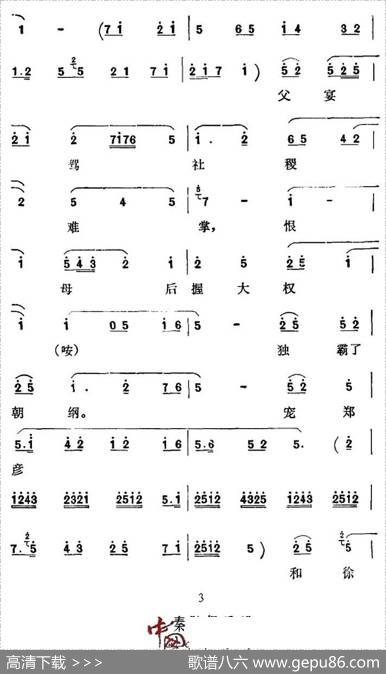 [秦腔]《娄昭君》一段