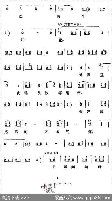[秦腔]《娄昭君》一段