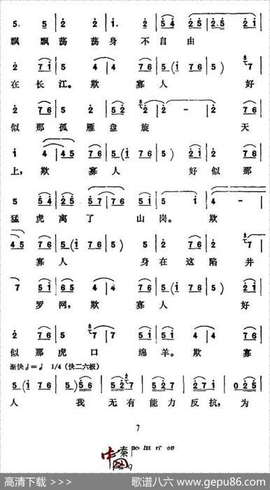 [秦腔]《娄昭君》一段