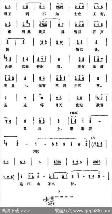 [秦腔]《娄昭君》一段