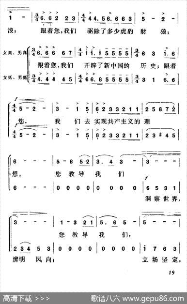 毛主席，我们心中的红太阳 - 乔羽|沈亚威