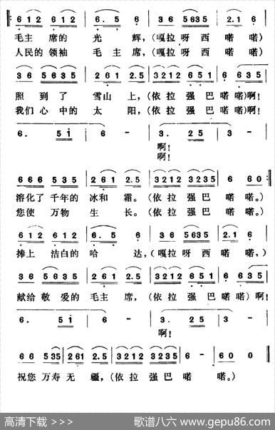 毛主席，祝您万寿无疆|西藏民歌、刘铁山、刘行编曲