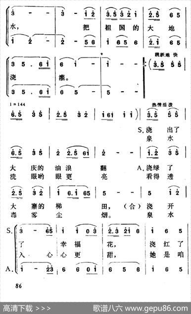 毛主席著作是清泉水|甘肃民歌、曼西作曲