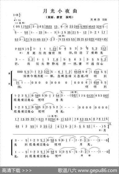 月光小夜曲 - 周阑萍|周阑萍