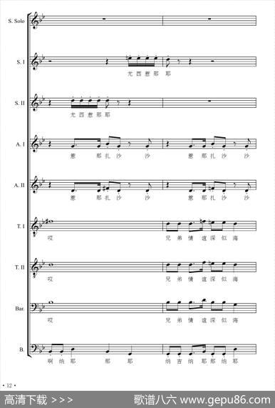 红军到咱羌寨来（大型交响套曲《长征》第八乐章无伴奏合唱）（正谱） - 赵明仁|张千一