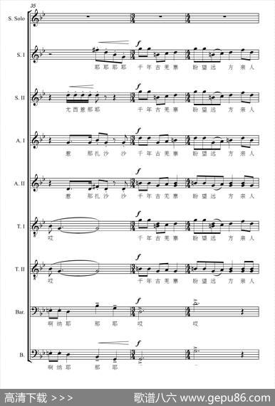 红军到咱羌寨来（大型交响套曲《长征》第八乐章无伴奏合唱）（正谱） - 赵明仁|张千一
