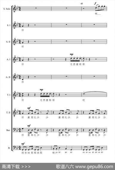 红军到咱羌寨来（大型交响套曲《长征》第八乐章无伴奏合唱）（正谱） - 赵明仁|张千一