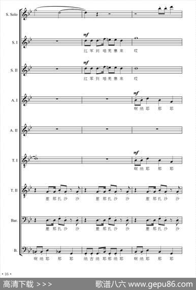 红军到咱羌寨来（大型交响套曲《长征》第八乐章无伴奏合唱）（正谱） - 赵明仁|张千一