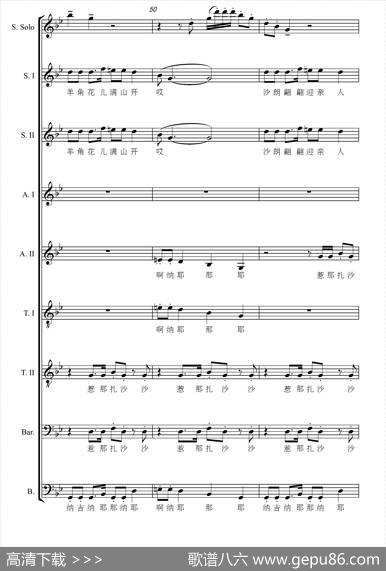 红军到咱羌寨来（大型交响套曲《长征》第八乐章无伴奏合唱）（正谱） - 赵明仁|张千一