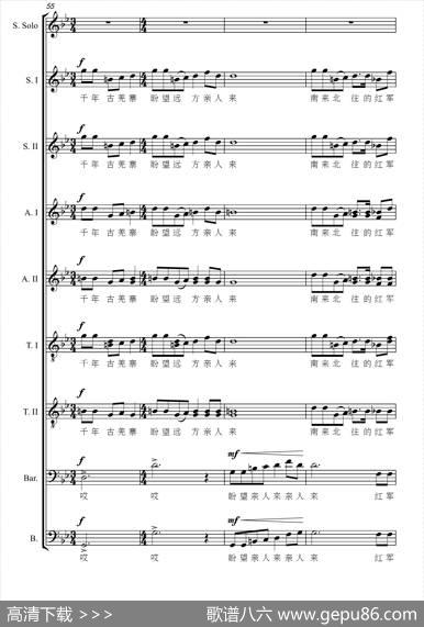 红军到咱羌寨来（大型交响套曲《长征》第八乐章无伴奏合唱）（正谱） - 赵明仁|张千一