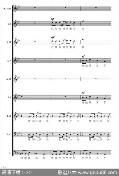 红军到咱羌寨来（大型交响套曲《长征》第八乐章无伴奏合唱）（正谱） - 赵明仁|张千一