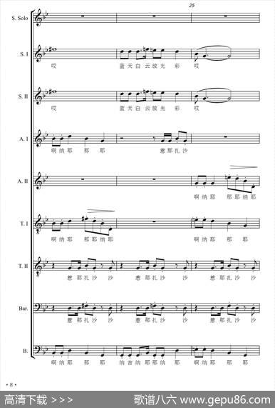 红军到咱羌寨来（大型交响套曲《长征》第八乐章无伴奏合唱）（正谱） - 赵明仁|张千一