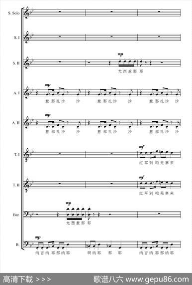 红军到咱羌寨来（大型交响套曲《长征》第八乐章无伴奏合唱）（正谱） - 赵明仁|张千一