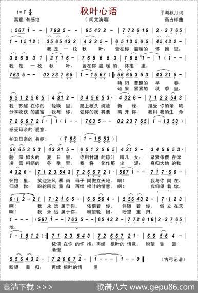 秋叶心语 - 平湖秋月|高占祥