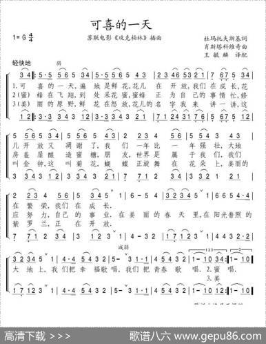可喜的一天