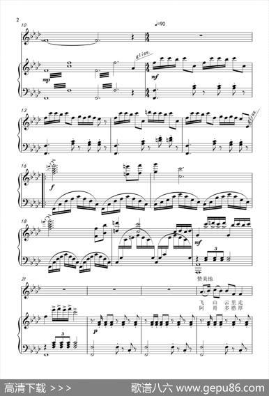 美丽靖州（李应友陈元贵词黄国群曲）（正谱） - 李应友、陈元贵|黄国群