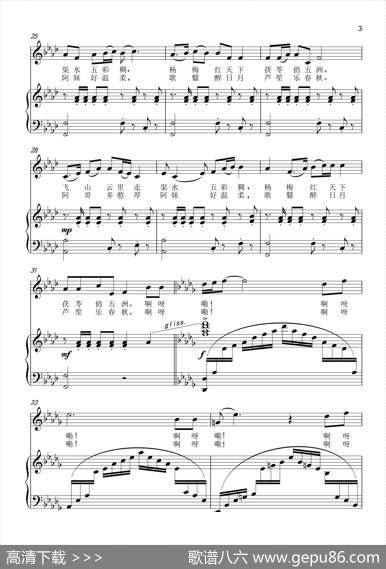 美丽靖州（李应友陈元贵词黄国群曲）（正谱） - 李应友、陈元贵|黄国群