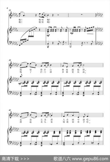 美丽靖州（李应友陈元贵词黄国群曲）（正谱） - 李应友、陈元贵|黄国群