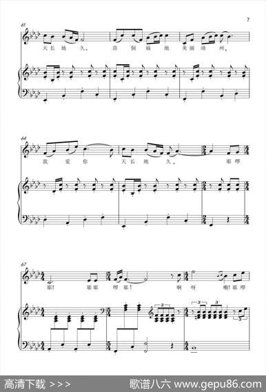 美丽靖州（李应友陈元贵词黄国群曲）（正谱） - 李应友、陈元贵|黄国群