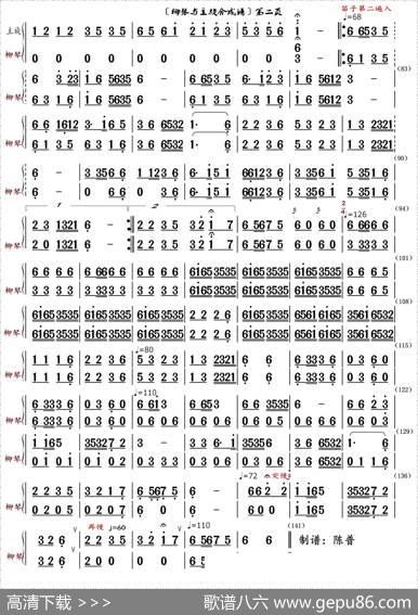 众手浇开幸福花（柳琴与主旋合成谱）|唐诃、编配：小小张