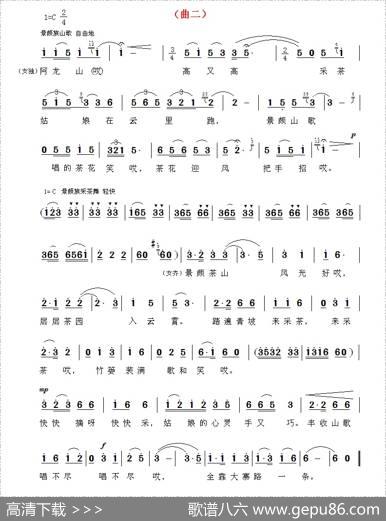送粮路上（小歌舞剧）