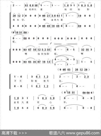 送粮路上（小歌舞剧）