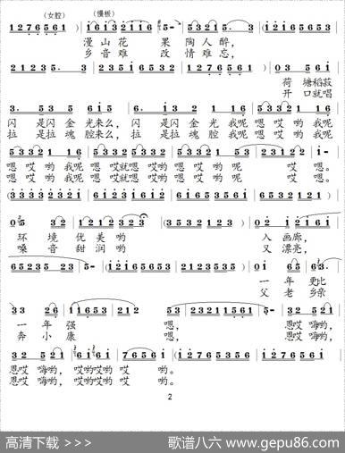 唱不够新时代的拉魂腔（泗州戏戏歌） - 廖光明|廖光明