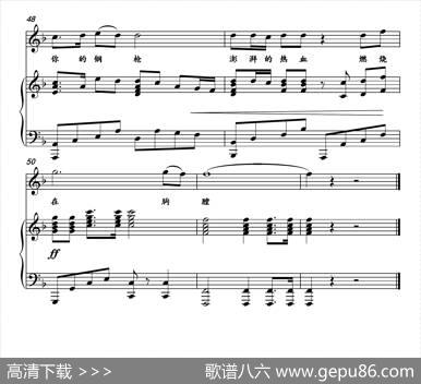 绿色的向往（正谱） - 郝姗姗|张建平