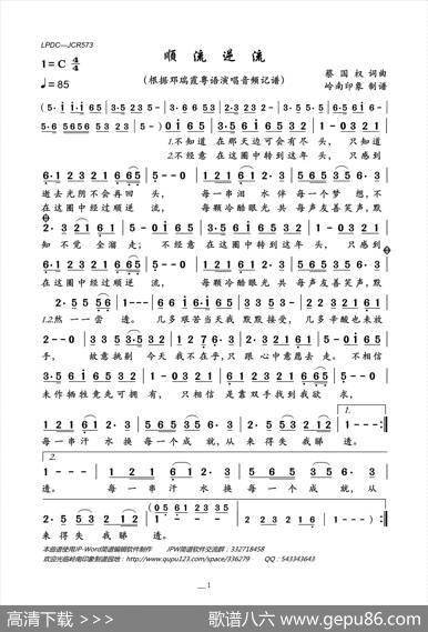 顺流逆流 - 蔡国权|蔡国权