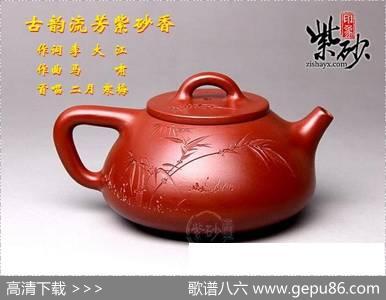 古韵流芳紫砂壶 - 李大江|马啸