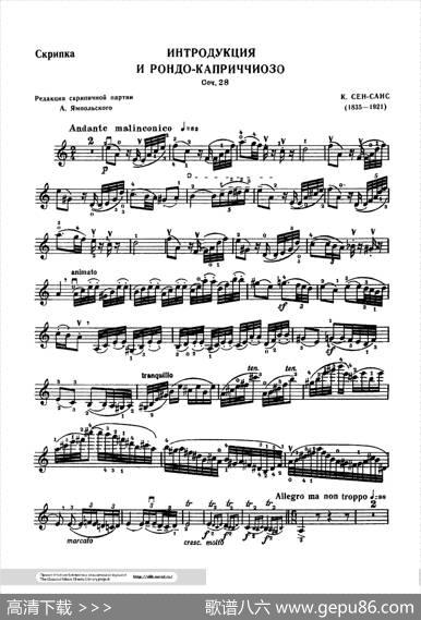 引子与回旋随想曲