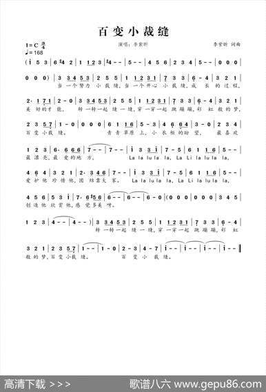 百变小裁缝