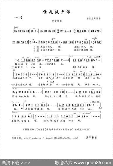 情是故乡浓（轻云望月词曲） - 轻云望月|轻云望月