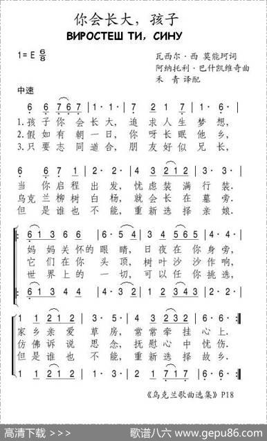 你会长大，孩子