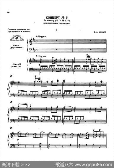 Concertono5K175-2Piano（Ⅰ）|沃尔夫冈·阿玛多伊斯·莫扎特