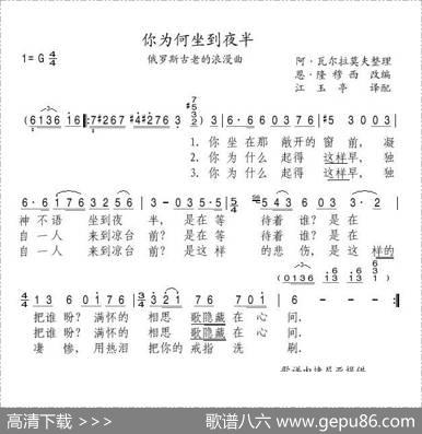 你为何坐到夜半