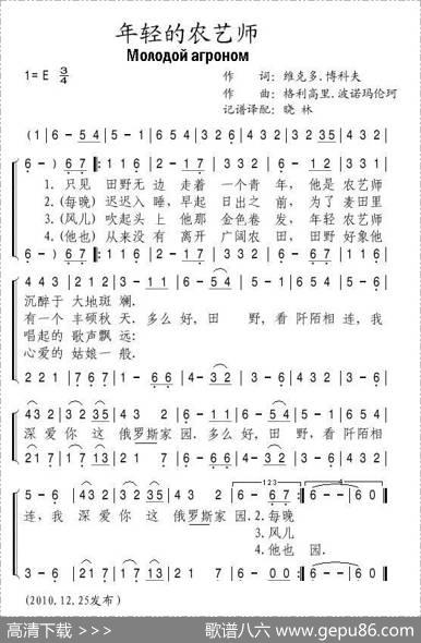 年轻的农艺师
