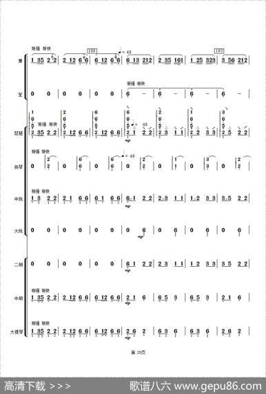 春江花月夜（琵琶与乐队总谱）|琵琶古曲，秦鹏章、罗忠镕配器