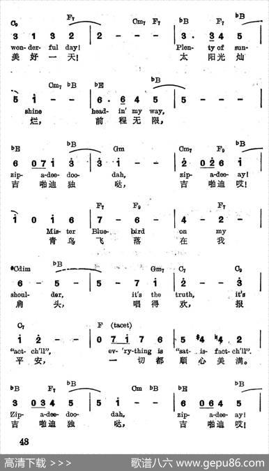 [美]吉啪迪独哒|薛范译配