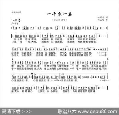 一千零一夜（姚若龙词邰正宵曲） - 姚若龙|邰正宵