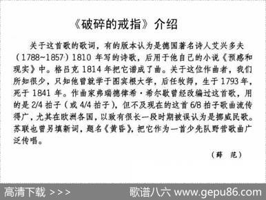 破碎的戒指