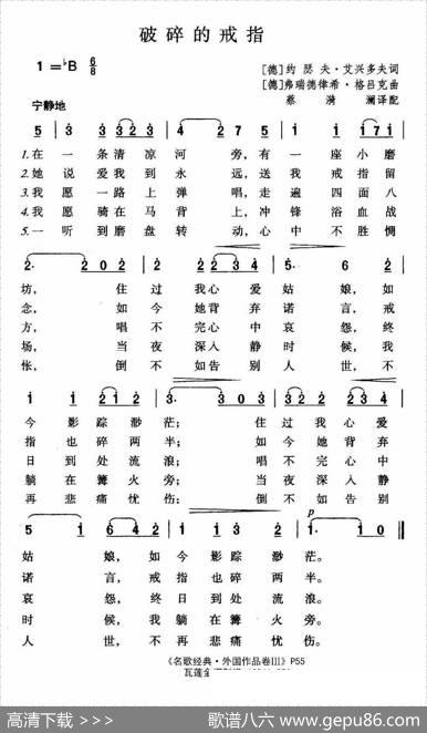 破碎的戒指