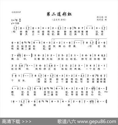 第二道彩虹 - 薛志雄|陈秋霞