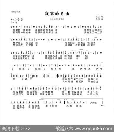 寂寞的自由 - 梁芒|峦树