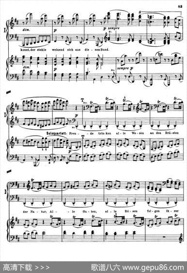d小调第九交响曲Op.125（双钢琴P83——92）|路德维希·冯·贝多芬
