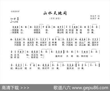 山水天地间 - 邹友开|陈翔宇